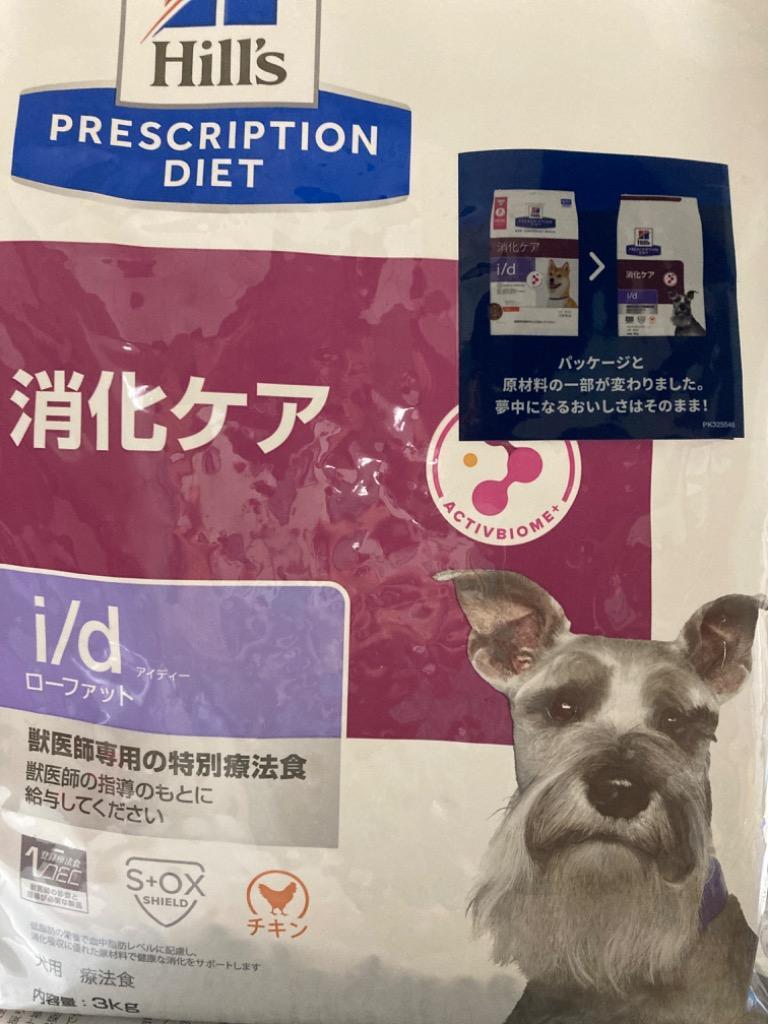 i／d アイディー ローファット チキン 犬用 療法食 ドッグフード 
