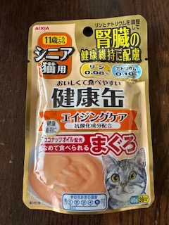 健康缶パウチ シニア猫用 エイジングケア ( 12袋入×4セット(1袋