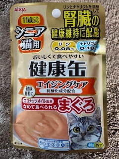 健康缶パウチ シニア猫用 エイジングケア ( 12袋入×4セット(1袋