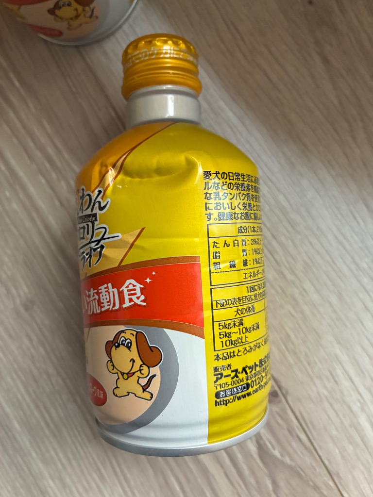 わんわんカロリー ライフ ( 275ml×12セット ) : 爽快ドラッグ - 通販
