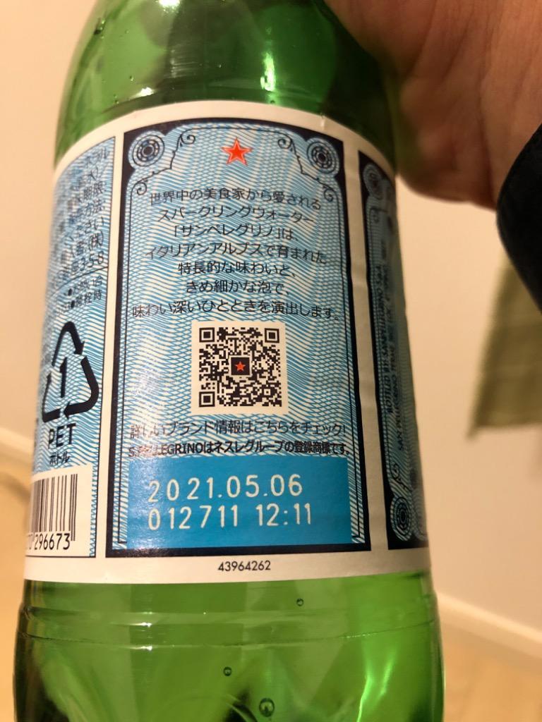 サンペレグリノ ペットボトル 炭酸水 正規輸入品 ( 500ml*48本入 )/ サンペレグリノ(s.pellegrino)  :11724:爽快ドリンク専門店 - 通販 - Yahoo!ショッピング