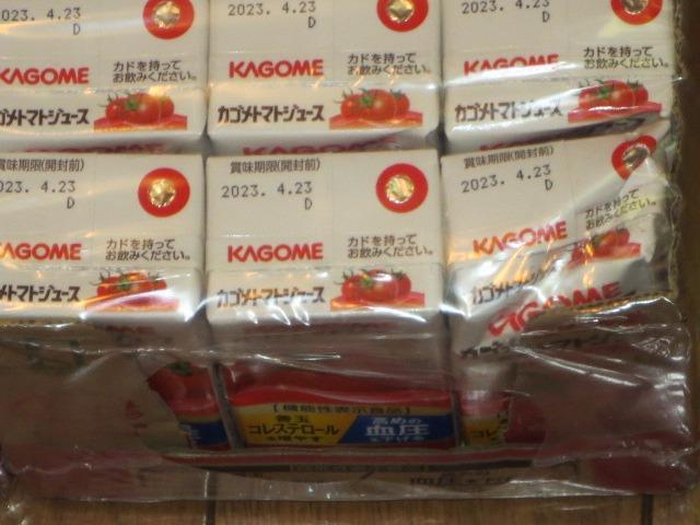 カゴメ トマトジュース 食塩無添加 ( 200ml*48本セット )/ カゴメジュース :18981:爽快ドリンク専門店 - 通販 -  Yahoo!ショッピング