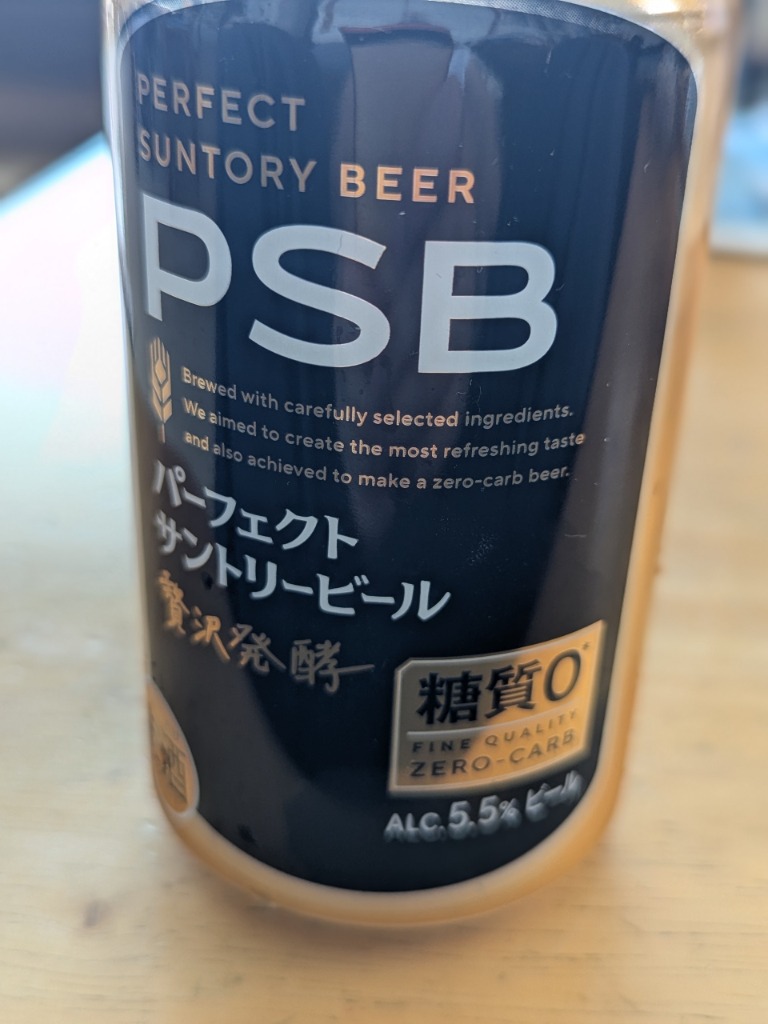 サントリー 糖質ゼロビール パーフェクトサントリービール 糖質0