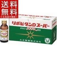 リポビタンD 100ml 100本 リポビタンDハイパー 100mL×3本 | キリン堂通販SHOP