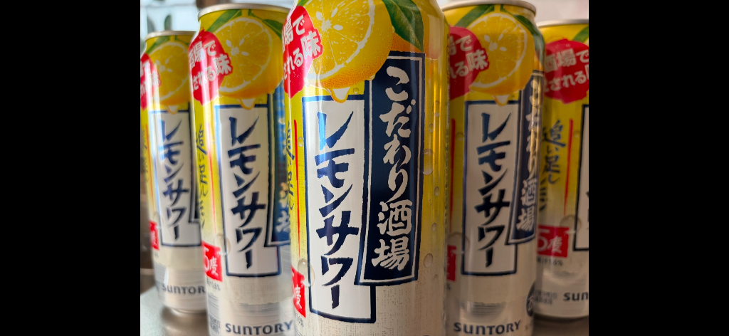 こだわり酒場のレモンサワー＜追い足しレモン＞500ml缶