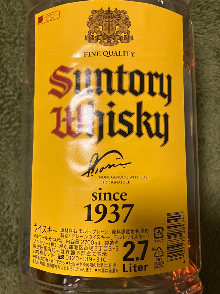 サントリー ウイスキー 角 角瓶 ペットボトル(2700ml／2.7L*2本セット