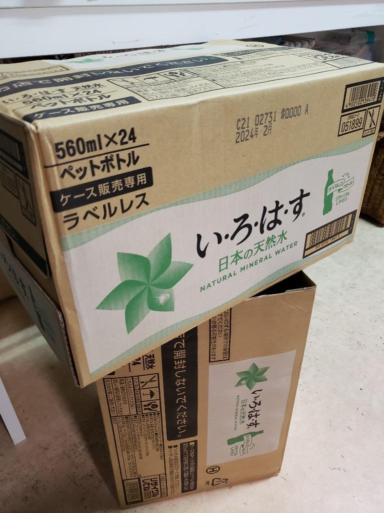 いろはす irohasu1.jpg