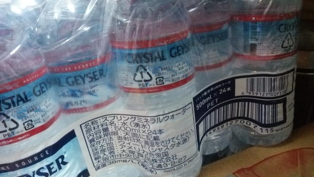 クリスタルガイザー シャスタ産正規輸入品エコボトル 水 ( 500ml*48本入 )/ クリスタルガイザー(Crystal Geyser)  :9000009987990:爽快ドリンク専門店 - 通販 - Yahoo!ショッピング