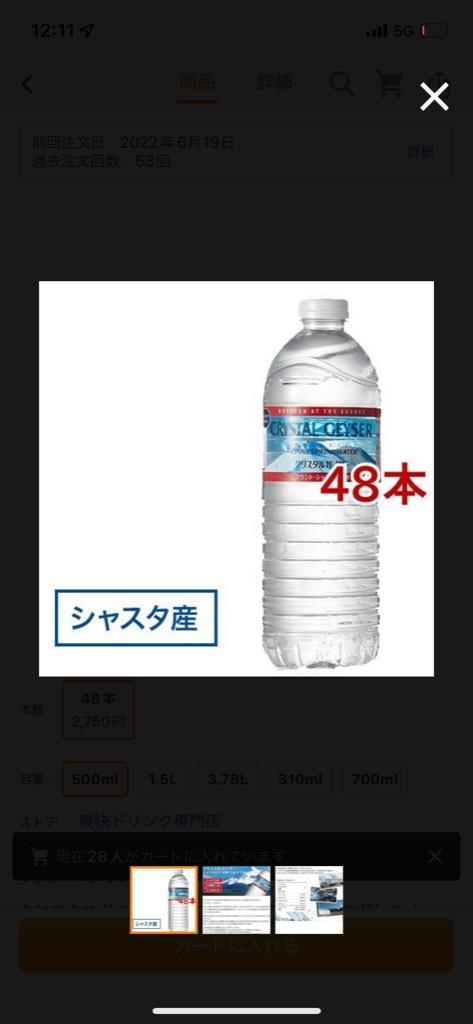 クリスタルガイザー シャスタ産正規輸入品エコボトル 水 ( 500ml*48本入 )/ クリスタルガイザー(Crystal Geyser)  :9000009987990:爽快ドリンク専門店 - 通販 - Yahoo!ショッピング