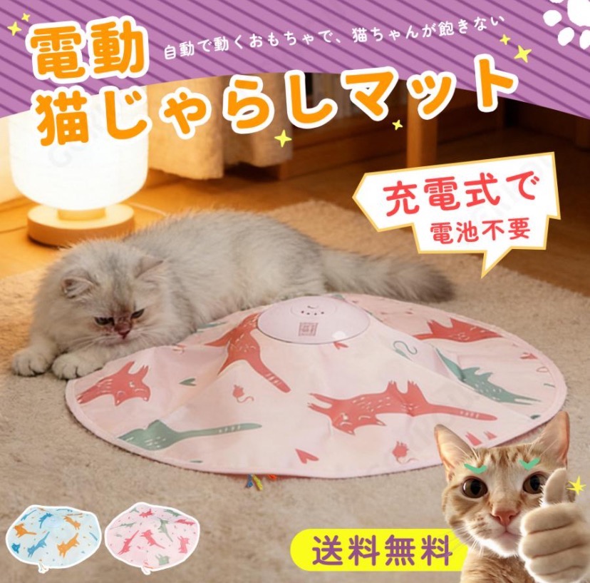 猫 おもちゃ 一人遊び 電動 猫じゃらし ネコ 自動回転 玩具 猫用品