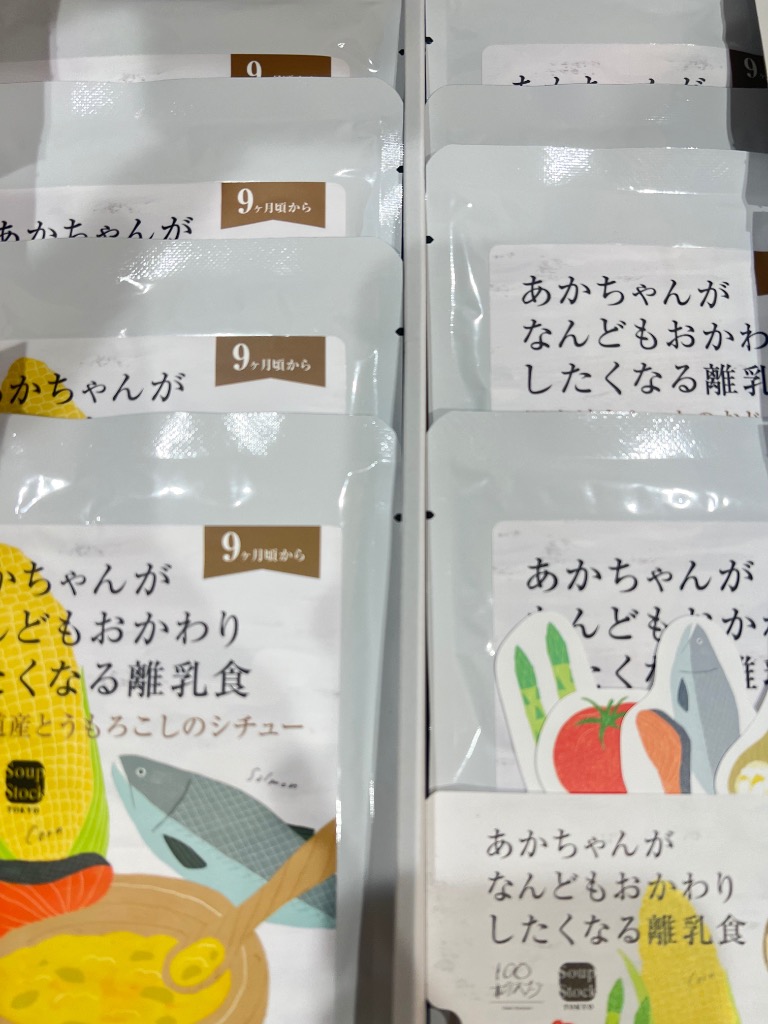 Soup Stock Tokyo スープストックトーキョー おかわりしたくなる