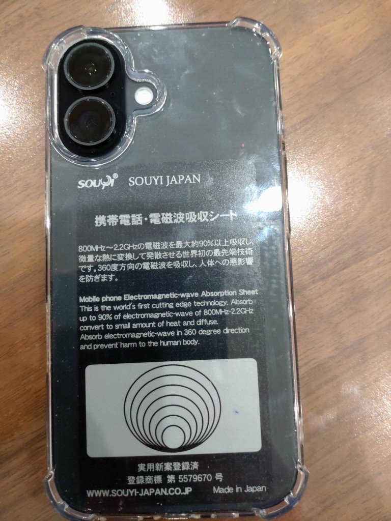 電磁波対策　電磁波変換特殊シート×2枚　健康 同色2枚セット 電磁波防止 貼るだけで電磁波を吸収 スマホ用