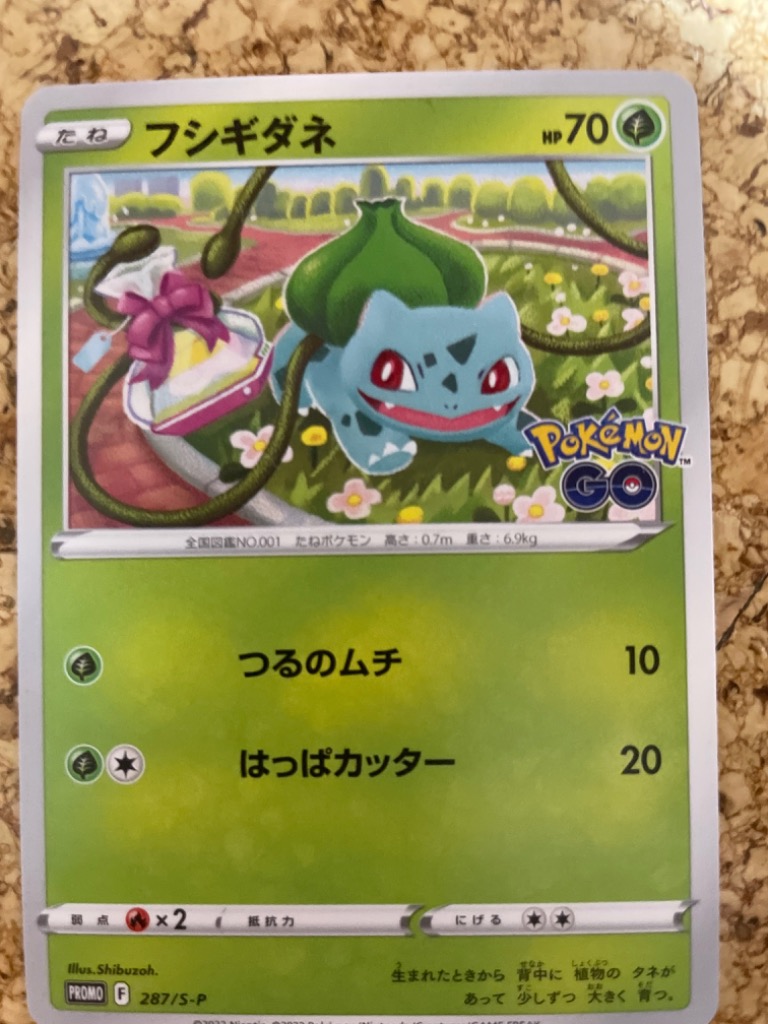 A591 ポケモン 大量 プロモ 合計155枚 ポケモンGO フシギダネ Amazon.co.jp: ポケモンカードゲーム 287/S-P フシギダネ (PROMO