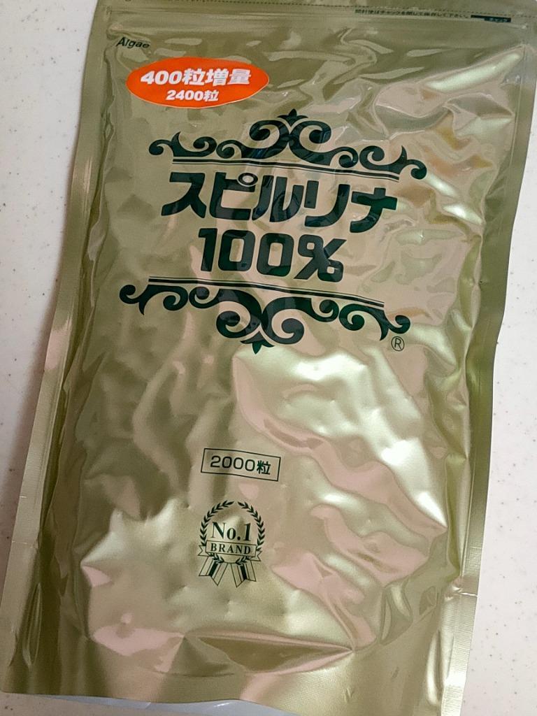 スピルリナ100% 2400粒 約2ヶ月分 野菜不足 偏食 スーパーフード アルカリ性食品 藻 タンパク質の多い食品 :3009:スピルリナ普及会  Yahoo!店 - 通販 - Yahoo!ショッピング