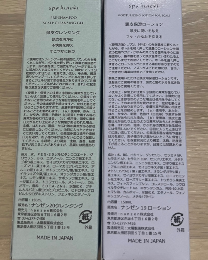 spahinoki 頭皮クレンジング 150mL スカルプケア レモンライム