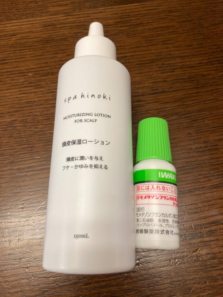 spa hinoki 頭皮保湿ローション 150mL スパヒノキ公式ショップ 送料