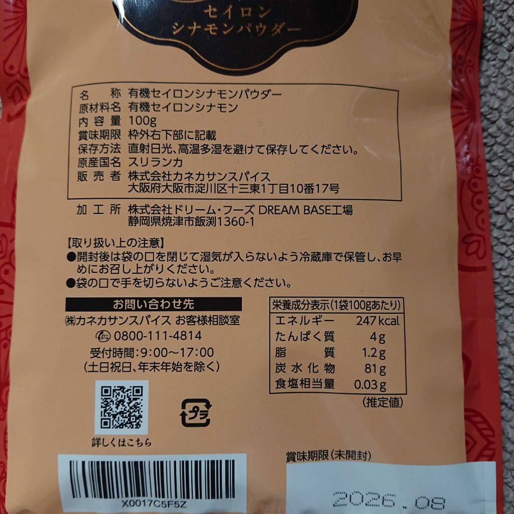 4件目のレビュー画像 | 1