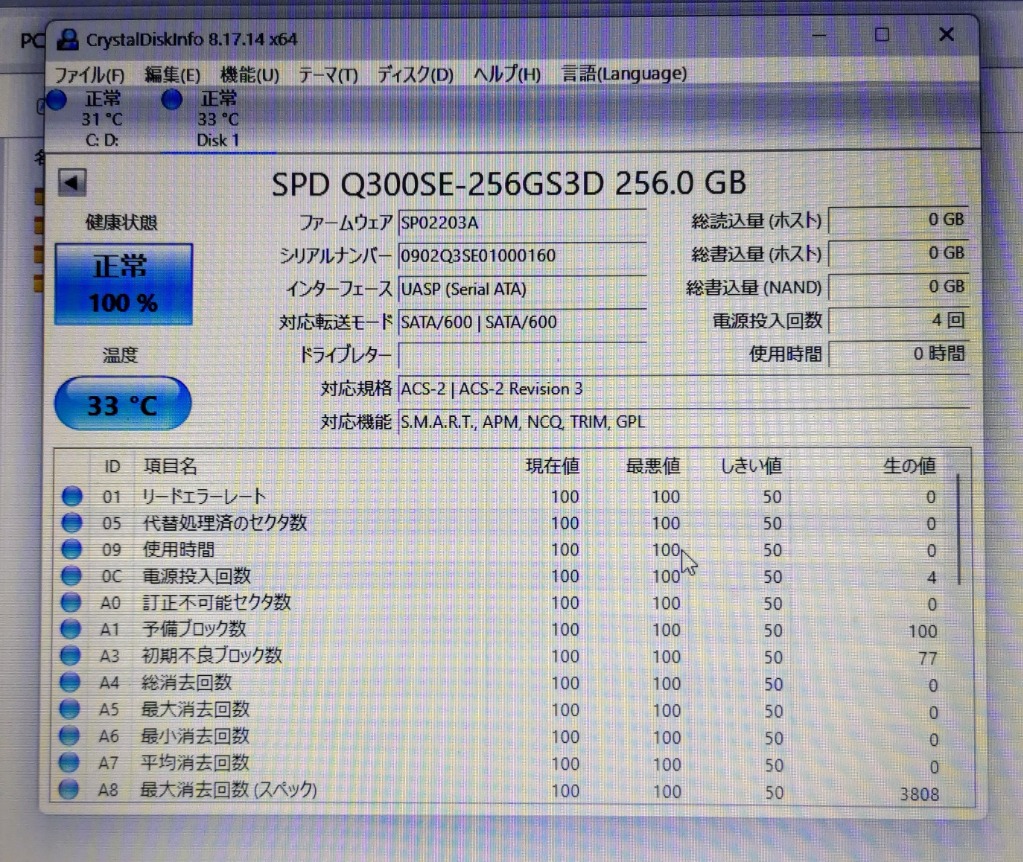 SPD 連続ランキング1位限定セール!SPD SSD 256GB 2.5インチ 7mm SPD 連続ランキング1位限定セール!SPD SSD 256GB 2.5インチ 7mm