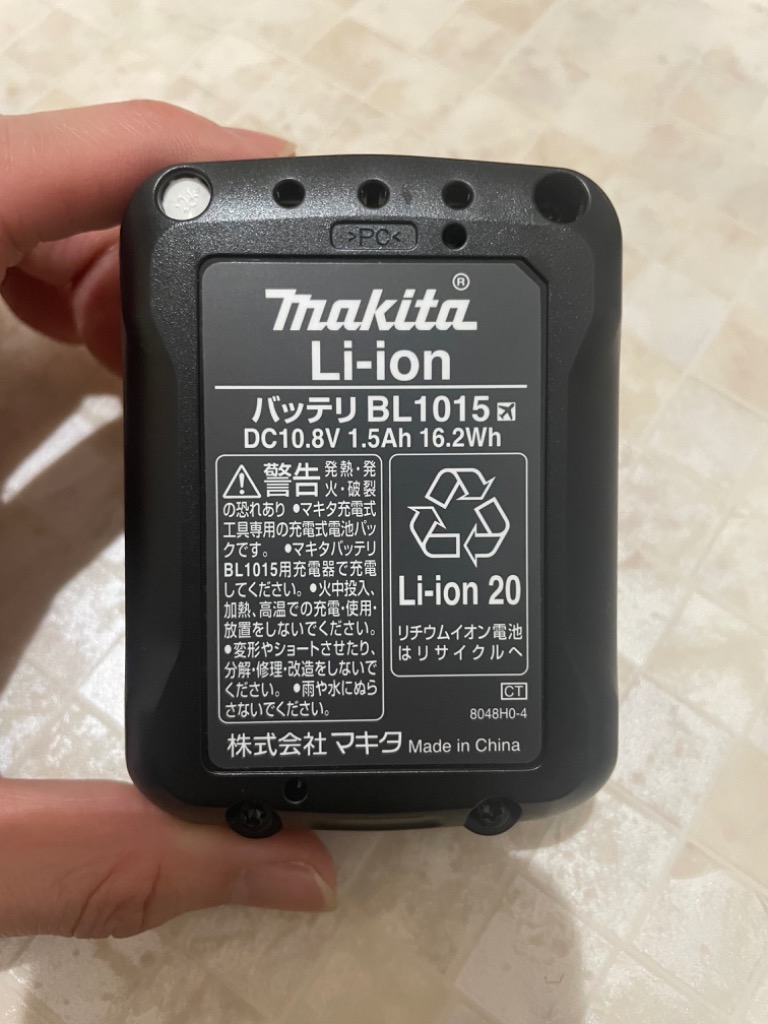 マキタ 正規品 10.8V/1.5Ah リチウムイオンバッテリ BL1015 A-59841 スライド式 Li-ion 国内純正 バッテリー