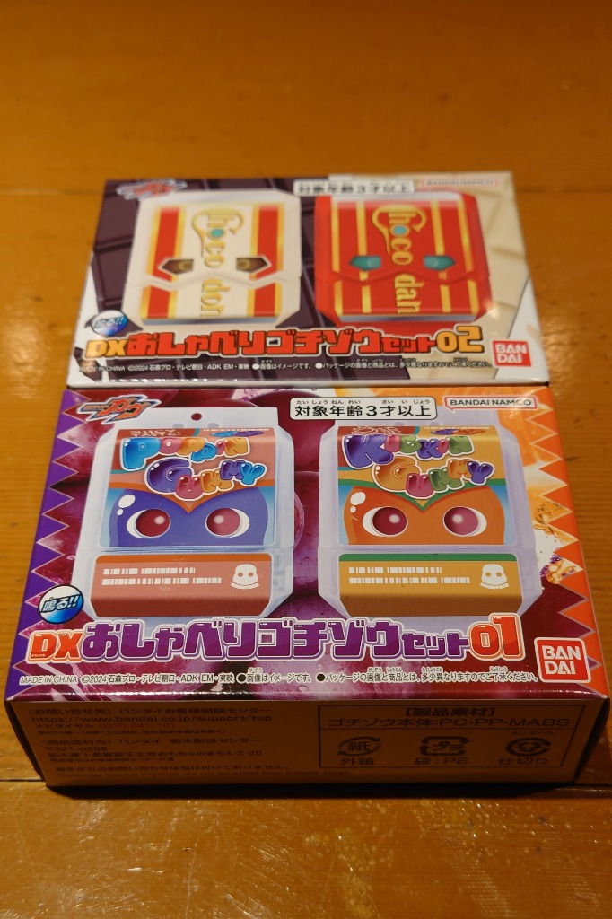 おしゃべりゴチゾウセット01+02【新品未開封】 DXおしゃべりゴチゾウセット01【2次：2025年4月発送】 | 仮面