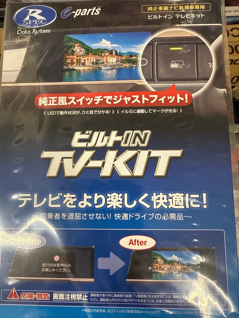 データシステム TV-KIT TTV437DB-D Data System TTV437B-D データシステム ビルトIN TV-KIT テレビ