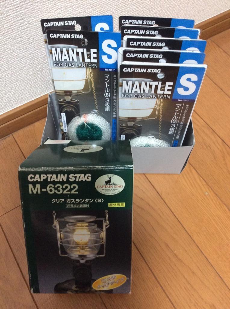 CAPTAIN STAG キャプテンスタッグ マントル＜S＞3枚組 UF0007 :PAL-UF0007-:SPG スポーツパレットゴトウ - 通販  - Yahoo!ショッピング