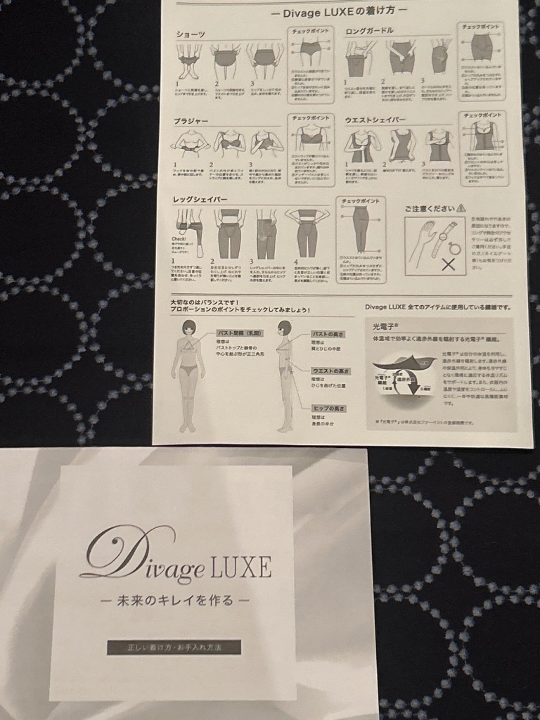 【即購入⭕️】Divage ガードル 64 divage luxe ロングガードル 64の通販 by m.o.n. 's shop｜ラクマ