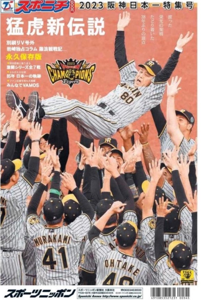 TIGERS BASEBALL 2023 阪神タイガース DVD - 記念グッズ