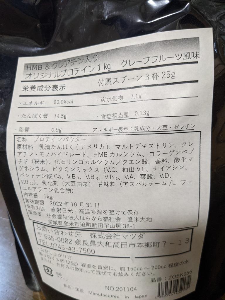 プロテイン 送料無料 野球 ホエイプロテイン クレアチン HMB コラーゲン 配合 サプリメント 1kg 約40回分  :msoriginal01:スポーツアジリティー - 通販 - Yahoo!ショッピング