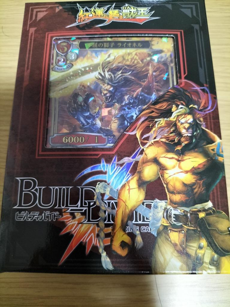 ビルディバイド　スターティングデッキVol.2 紅蓮に猛る獣王　１カートン Amazon.co.jp: ビルディバイドTCG スターティングデッキVol.2