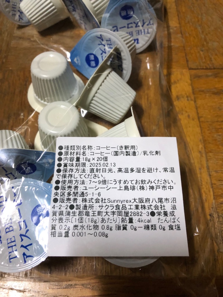 UCC アイスコーヒー 無糖 ブラック UCCブレンドコーヒー