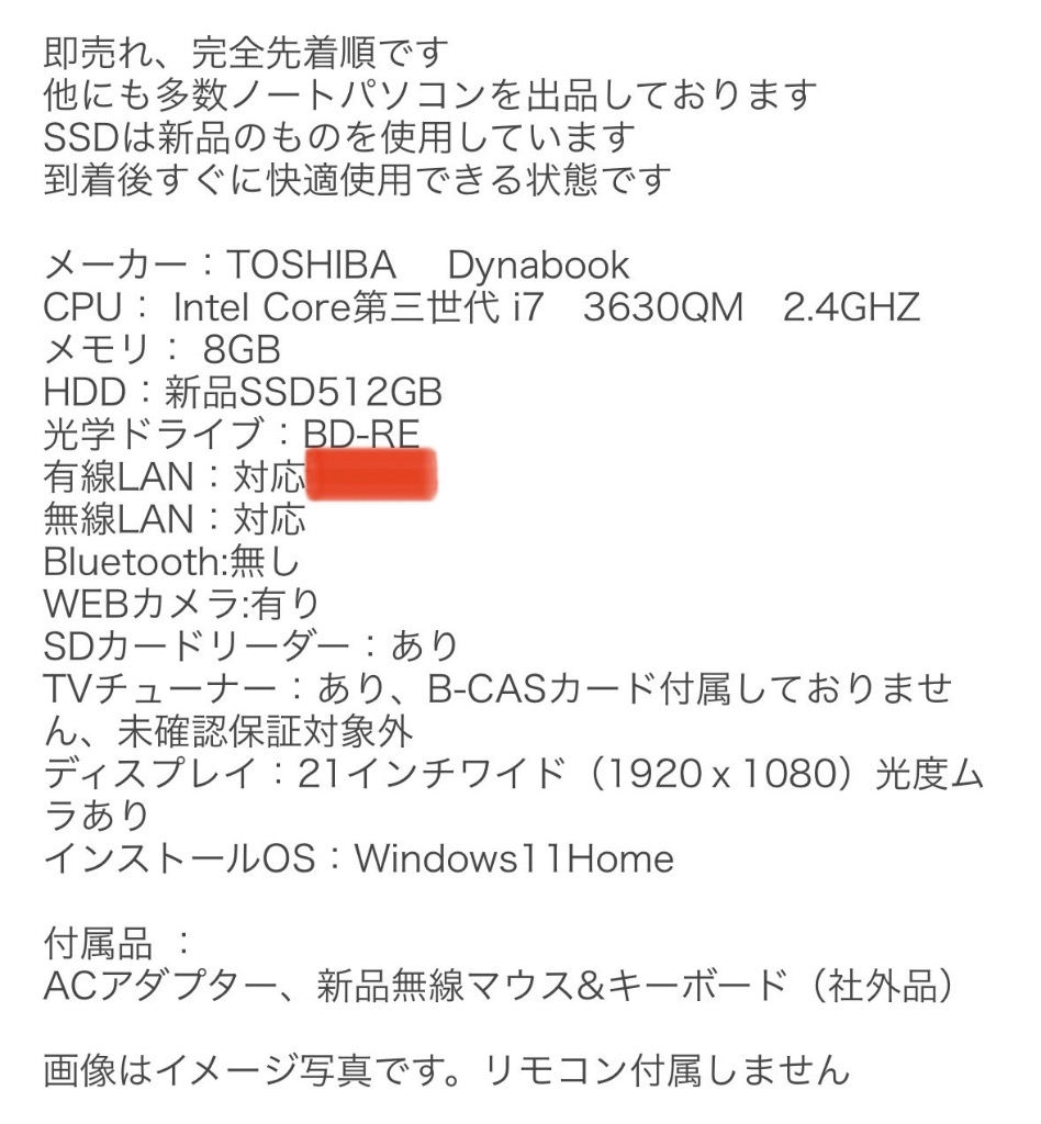 REGZA（レグザ） WEBカメラ/中古/WIN11/高速大容量SSD480GB/8GB/21型