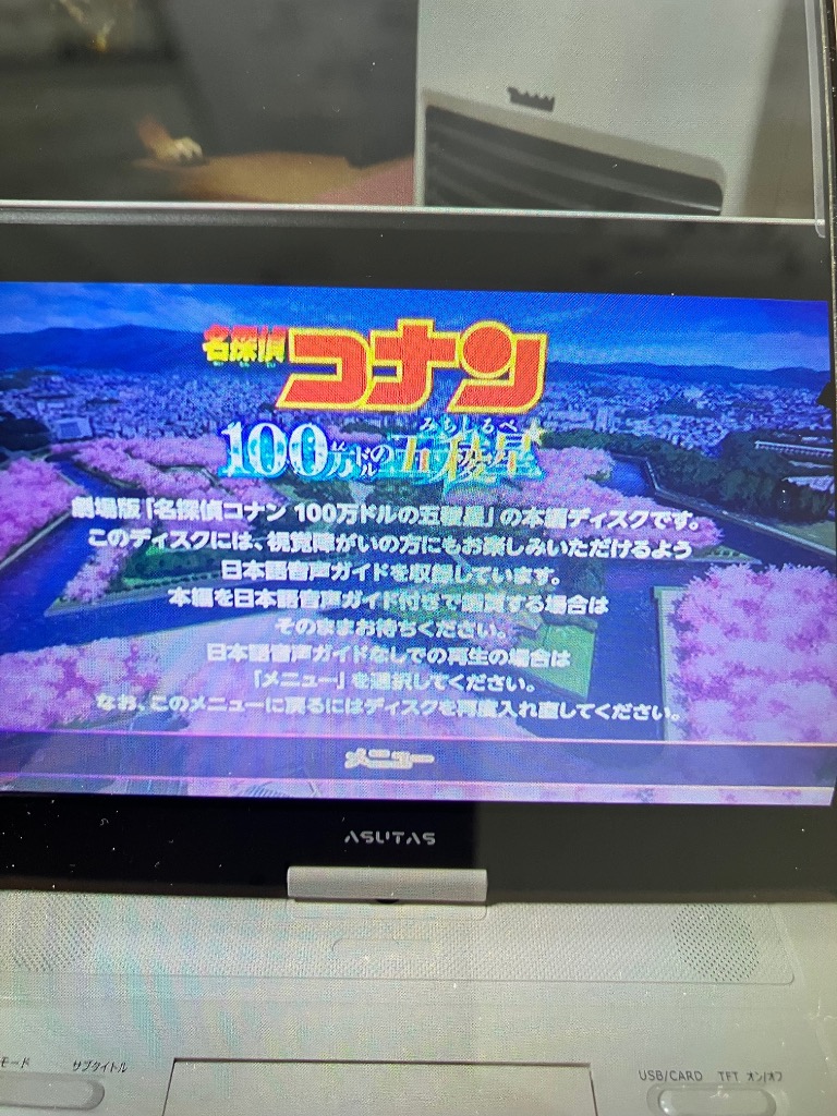 1000円OFF☆ ASUTAS 17.9型 ポータブルDVDプレーヤー 15.6インチ 1000円OFF☆ ASUTAS 17.9型 ポータブルDVDプレーヤー 15.6インチ