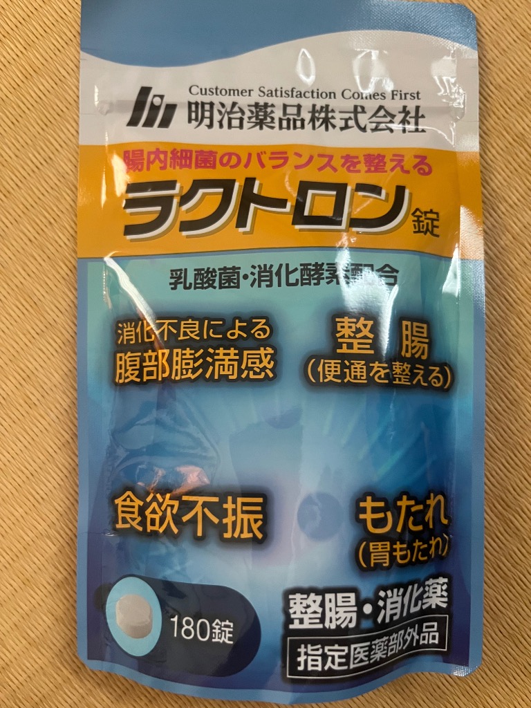 明治薬品 ラクトロン錠 180錠 パウチタイプ 指定医薬部外品