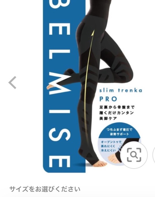 ベルミス スリム トレンカプロ 着圧 オープントゥ 姿勢サポート むくみ
