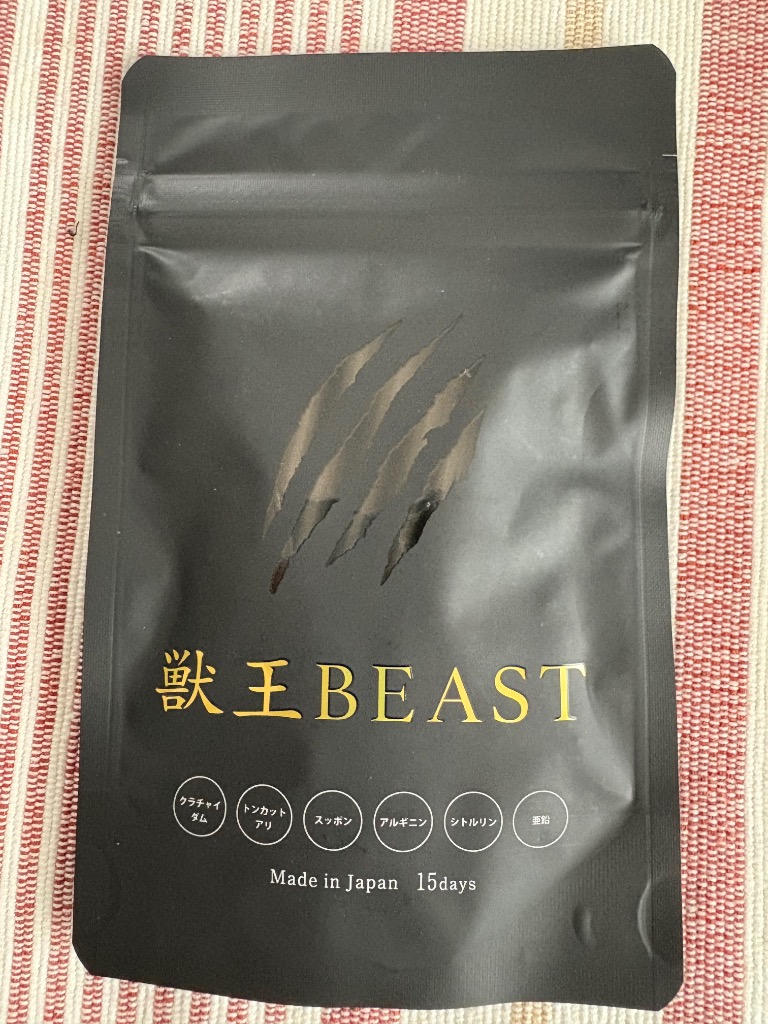 獣王ビースト　15日分×2袋 楽天市場】【15%OFF!!9/9(火)】公式 獣王BEAST 15日分 サプリ