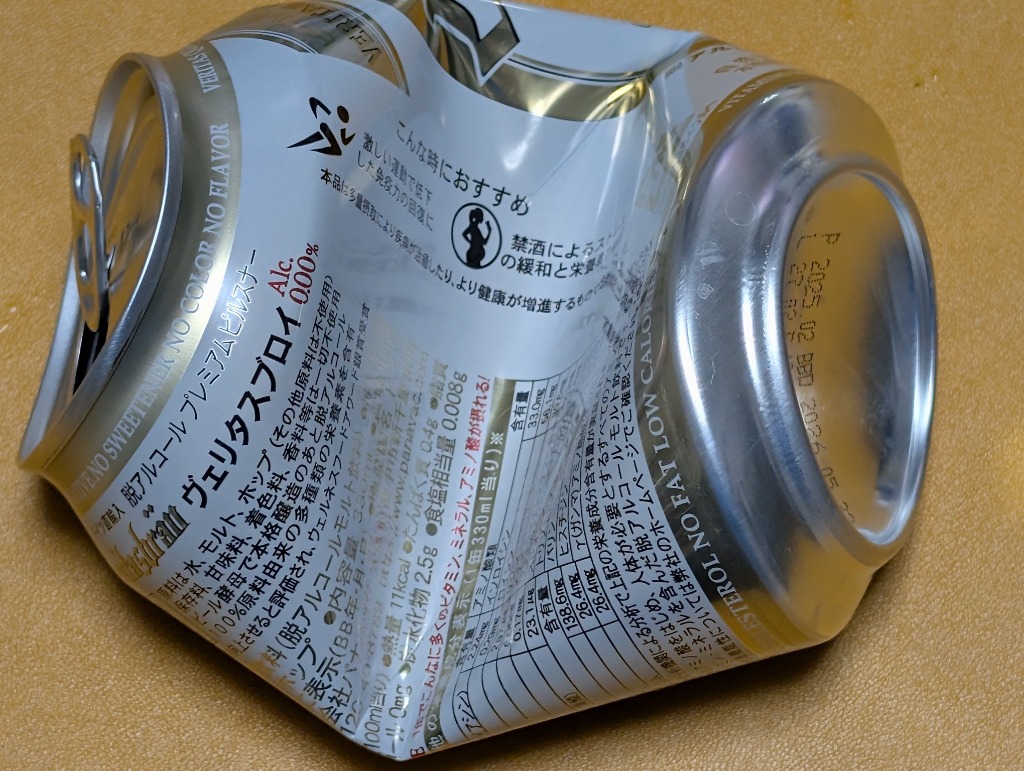 空き缶つぶし機 空き缶つぶし器 空き缶潰し あき缶つぶし器 缶