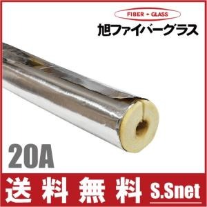 アルミ付 グラスウール保温筒 配管用断熱材 20A/厚さ20mm/1m アルミ付 グラスウール保温筒 配管用断熱材 20A/厚さ20mm/1m