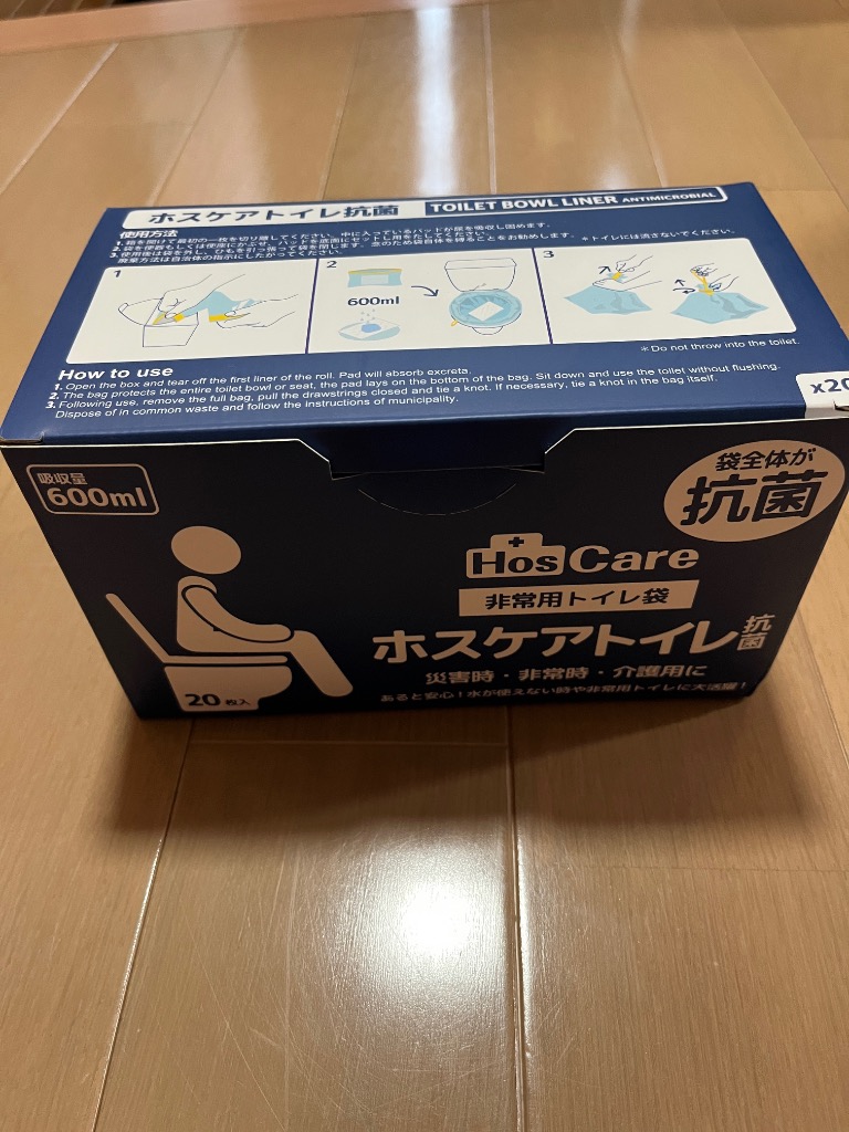 シエラ ホスケア抗菌トイレ 20枚入り 防災用トイレ 防災用トイレ袋