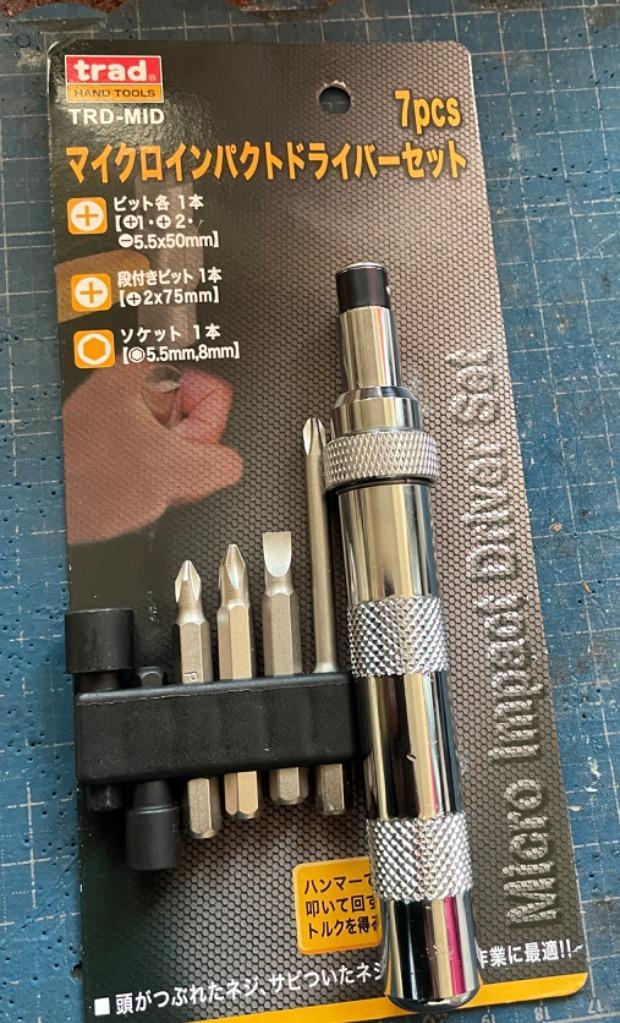 （業務用20セット）TRAD マイクロインパクトドライバーセット/作業工具  TRD-MID 〔業務用/DIY用品/日曜大工〕 trad なめた ネジ外し マイクロインパクトドライバーセット TRD-MID