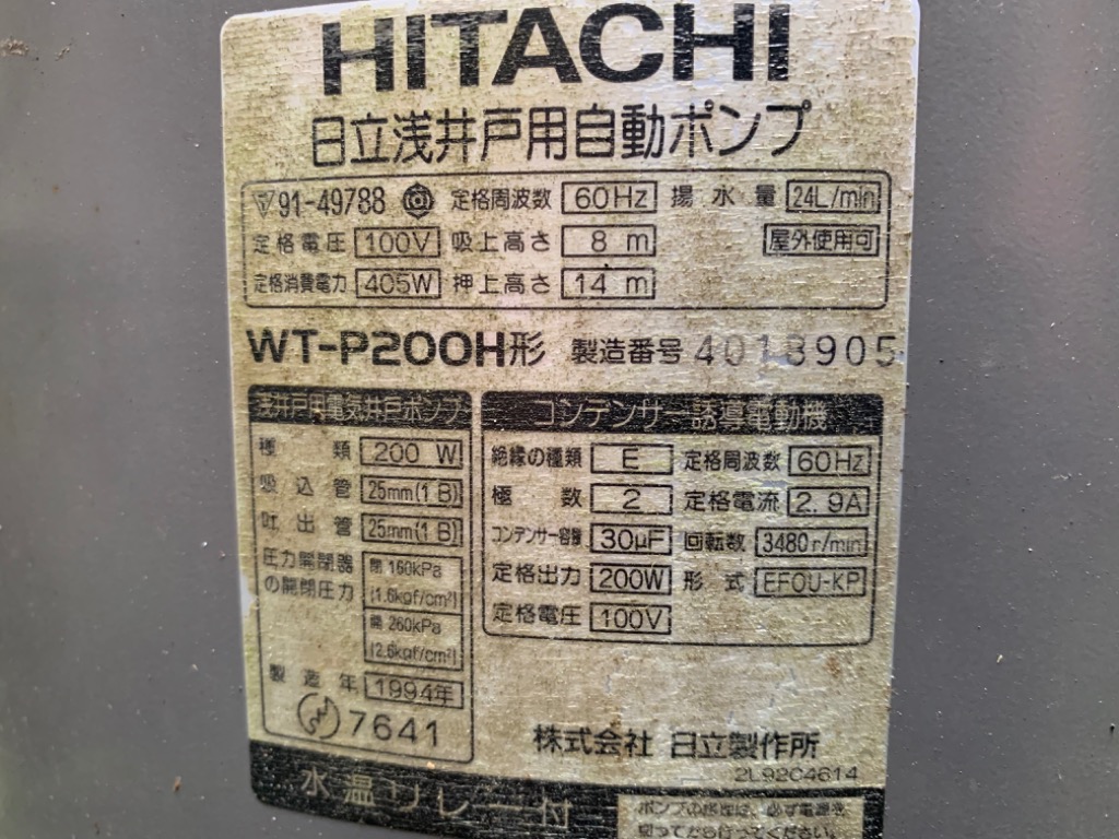 日立 井戸ポンプ WT-P200H WT-P200J 用圧力スイッチ 圧力