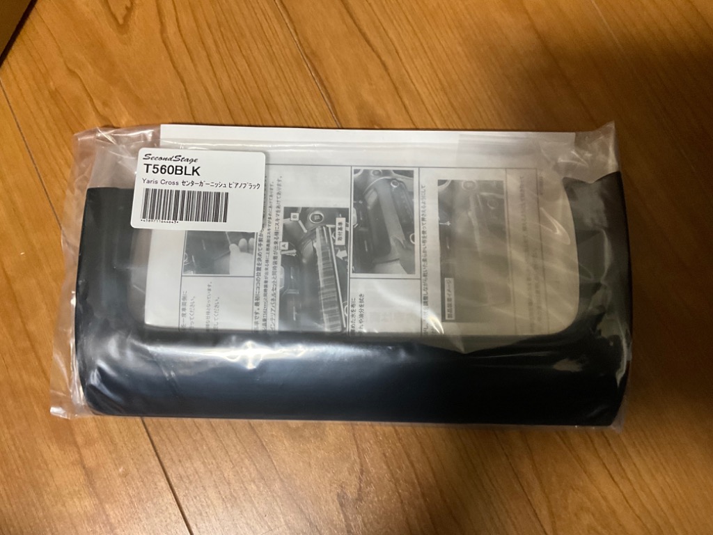 セカンドステージ トヨタ ヤリスクロス センターガーニッシュ