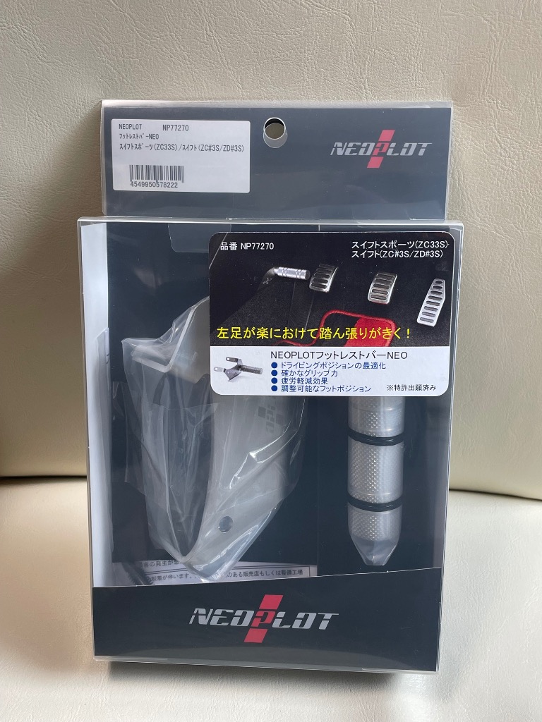NEOPLOT 内装パーツ・用品 フットレストバーネオ スイフトスポーツ