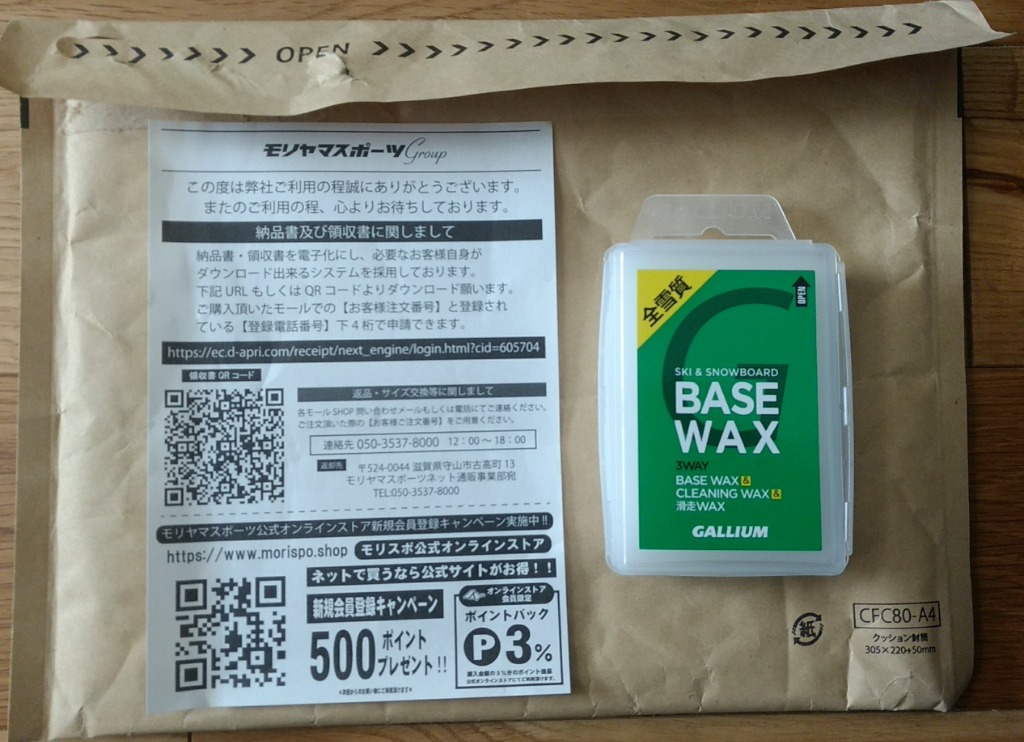 GALLIUM ガリウム BASE WAX 100G SW2132 スキー スノーボード