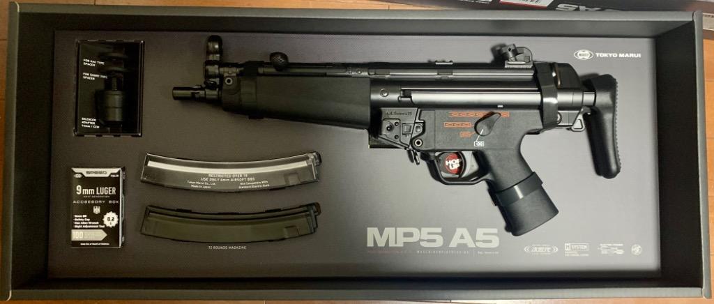 TOKYO MARUI 東京マルイ 次世代電動ガン H&K MP5 A5 : エアガン
