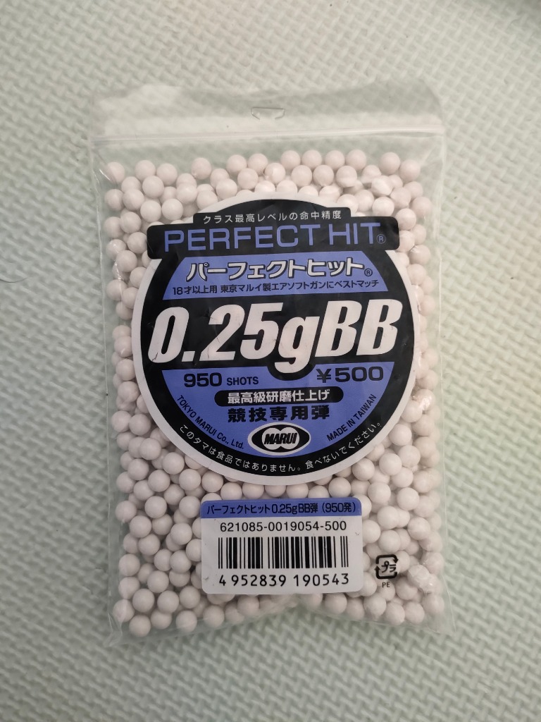 TOKYO MARUI BB弾 パーフェクトヒット マルシン CO2カートリッジ TOKYO MARUI 東京マルイ パーフェクトヒット 0.25g BB弾 950発