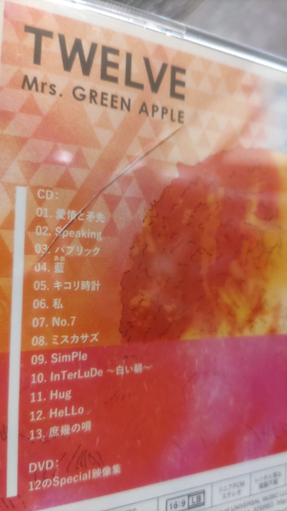 ミセス　Mrs.GREEN APPLE TWELVE 初回限定盤 Amazon.co.jp: TWELVE(初回限定盤) - Mrs.GREEN APPLE (DVD付