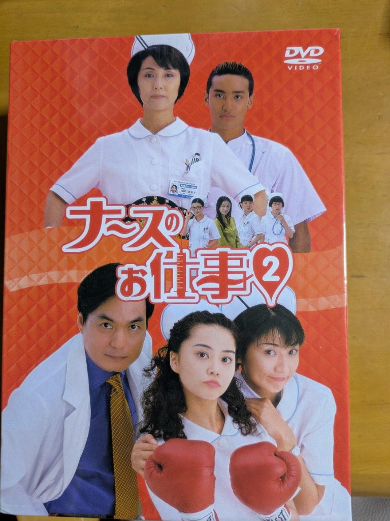 ナースのお仕事2 DVD 最終値下げ ナースのお仕事2 DVD-BOX: Amazon.ca: Movies & TV Shows