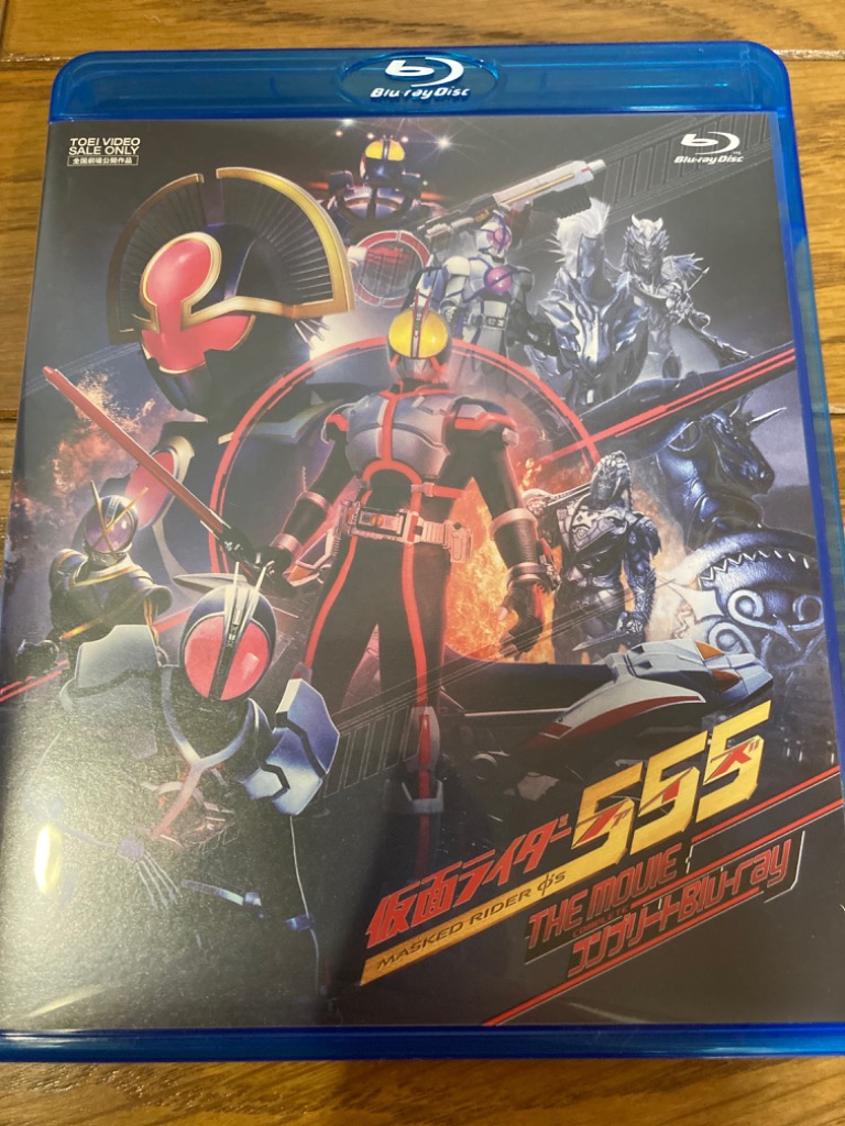 BD 仮面ライダー555 (ファイズ) THE MOVIE コンプリートBlu-ray [東映 