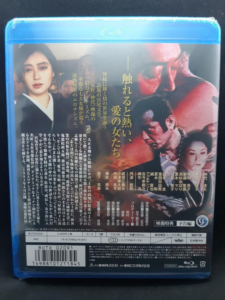 鬼龍院花子の生涯 [Blu-ray] qqffhab Amazon.co.jp: 鬼龍院花子の生涯 [Blu-ray] : 仲代達矢, 夏目